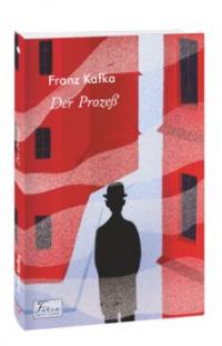 Kafka Franz Der Prozeß 978-617-551-096-4