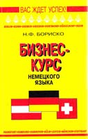 Біда Л.О.,Леонова Н.В.,Ховхун В.П. Англо-український і українсько-аніглійський словник 966-509-040-2