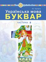 Чумарна Марія Іванівна