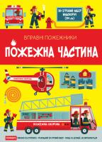 М. І. Клапчук , Г. В. Понеділок , Х. Т. Дрогомирецька , П. І. Каленюк Introduction to Calculus: Basics of Logic and Set Theory 978-966-941-246-1