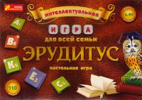 Эрудитус. Настольная интеллектуальная игра для всей семьи