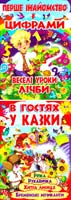 Хаткіна М. Веселі уроки лічби 978-617-08-0146-3