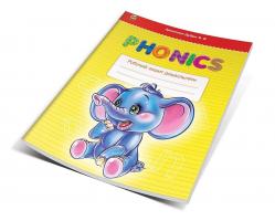 Архипова-Дубро В.В. PHONICS 4 + 978-966-935-649-9