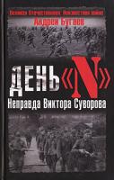 Андрей Бугаев День