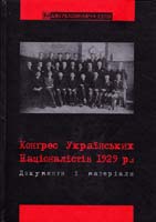 Упоряд. В. Муравський Конгрес Українських Націоналістів 1929 p.: Документи і матеріали 966-02-3495-3
