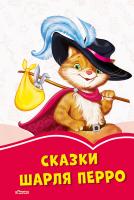 Андерсен Г.С. Коралловые сказки. Шарль Перро 978-617-09-5719-1