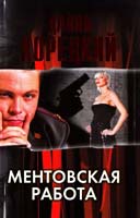 Корецкий Данил Астрель 978-5-271-43985-8