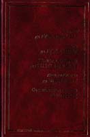 Франсуа де Ларошфуко , Жан де Лабрюйер , Шарль де Сен-Дени де Сент-Эвремон , Люк де Клапье де Вовенарг , Себастьен-Рок Никола Шамфор Максимы. Характеры, или Нравы нынешнего века. Избранные беседы. Введение в познание человеческого разума 5-17-024148-8