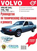 Руководство по эксплуатации, техническому обслуживанию и ремонту автомобилей Volvo 240, 740, 760 выпуска 1981-1987 гг. 5-94966-025-0
