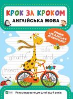 Катерина Максимова Англійська мова 978-966-942-872-1