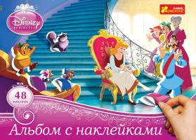 Альбом с наклейками №1. Принцессы. Disney