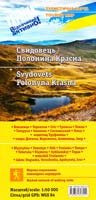 Свидовець, полонина Красна : Карта : 1:50000 978-966-262-345-1