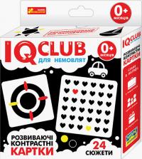 IQ-club для малюків. Розвиваючі контрасні картки для немовлят