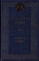 Артур Конан Дойл Шерлок Холмс: сборник 978-5-389-07710-2