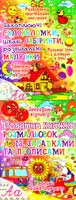 Автор-укладач О. В. Зав’язкін; Тимофеев М. Розумна книжка розмальовок із загадками та прописами; Захоплюючі головоломки, цікаві лабіринти, розвивальні малюнки 978-617-08-0155-5