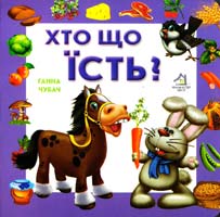 Морозенко Марія Машини поруч з нами. (картонка) 966-8377-60-5
