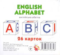  Англійська абетка / English alphabet. 26 карток 