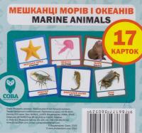  Мешканці морів і океанів = Marine animals. 17 карток 