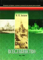 Аксаков Н. Всеславянство 966-8475-02-х