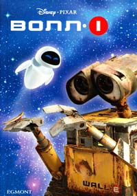 Волл-і. Книжка для розмалювання 978-966-2179-38-5