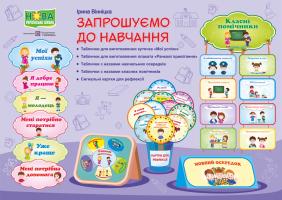 Ірина Вінніцка Запрошуємо до навчання 2255555502136