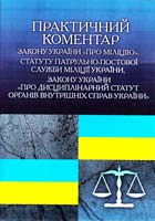 Упорядник Руснак Юрій Центр учбової літератури 978-611-01-0581-1