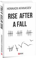 Афанасьев Геннадий, Afanasiev Hennadii Rise after a Fall 978-966-03-8409-5