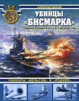 Александр Дашьян Убийцы