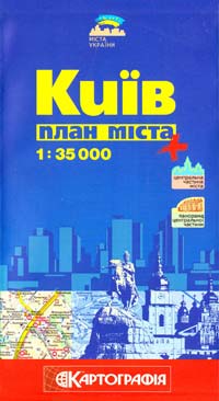  Київ : План міста : 1:35000 978-617-670-190-3