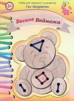 Гра-Шнурівочка. Веселе Ведмежа