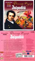 Купер Фенімор Звіробій: Аудіокнига. MP3. 23 год. 40 хв.