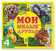 Є.В.Новицький Мои милые друзья