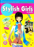 Stylish Girl's Album. Стильний альбом для стильних дівчаток 978-617-591-063-4