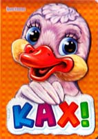 Сонечко Ірина Ках! (картонка)