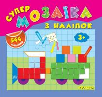 Смирнова Катерина Іграшки 978-966-284-167-1
