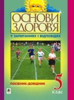 Бей Павло Іванович Інтегрований курс