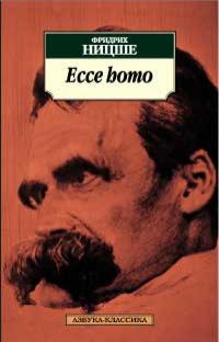 Фридрих Ницше Ecce Homo. Антихрист 978-5-389-01934-8