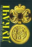 Українське золотарство. Дукачі. Альбом