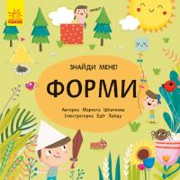 Маркета Шпачкова, Едіт Хайду Пікабу. Форми 978-966-74-9572-5