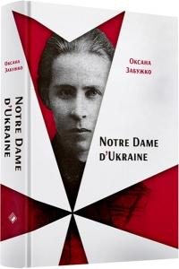 Забужко Оксана Notre Dame D’kraine: українка в конфлікті міфологій 978-617-7286-28-7