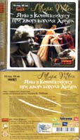 Твен Марк Янкі з Коннектикуту при дворі короля Артура: Аудіокнига. MP3. 16 год. 05 хв.
