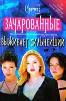 Мариотт Джефф Выживает сильнейший 5-17-028206-0