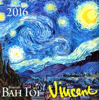  Календар настінний на 2016 рік. Ван Гог 