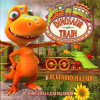 Dinosaur Train. 6 яскравих пазлів
