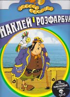 Острів скарбів 3 978-966-2929-34-8