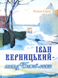 Горак Pоман Іван Керницький - поет з Божої ласки 978-617-629-062-9