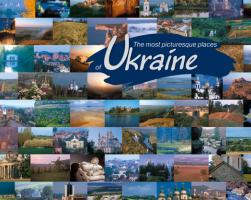 Тарасов Сергій Zauberwinkel der Ukraine 966-96238-3-9