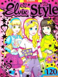 Elvik Style. Книга 3 (120 багаторазових наліпок) 978-966-283-308-9