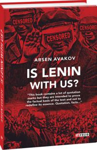 Арсен Аваков Is Lenin with us? 978-966-03-8009-7