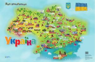 Грицеляк В. Україна для допитливих 9786177447275